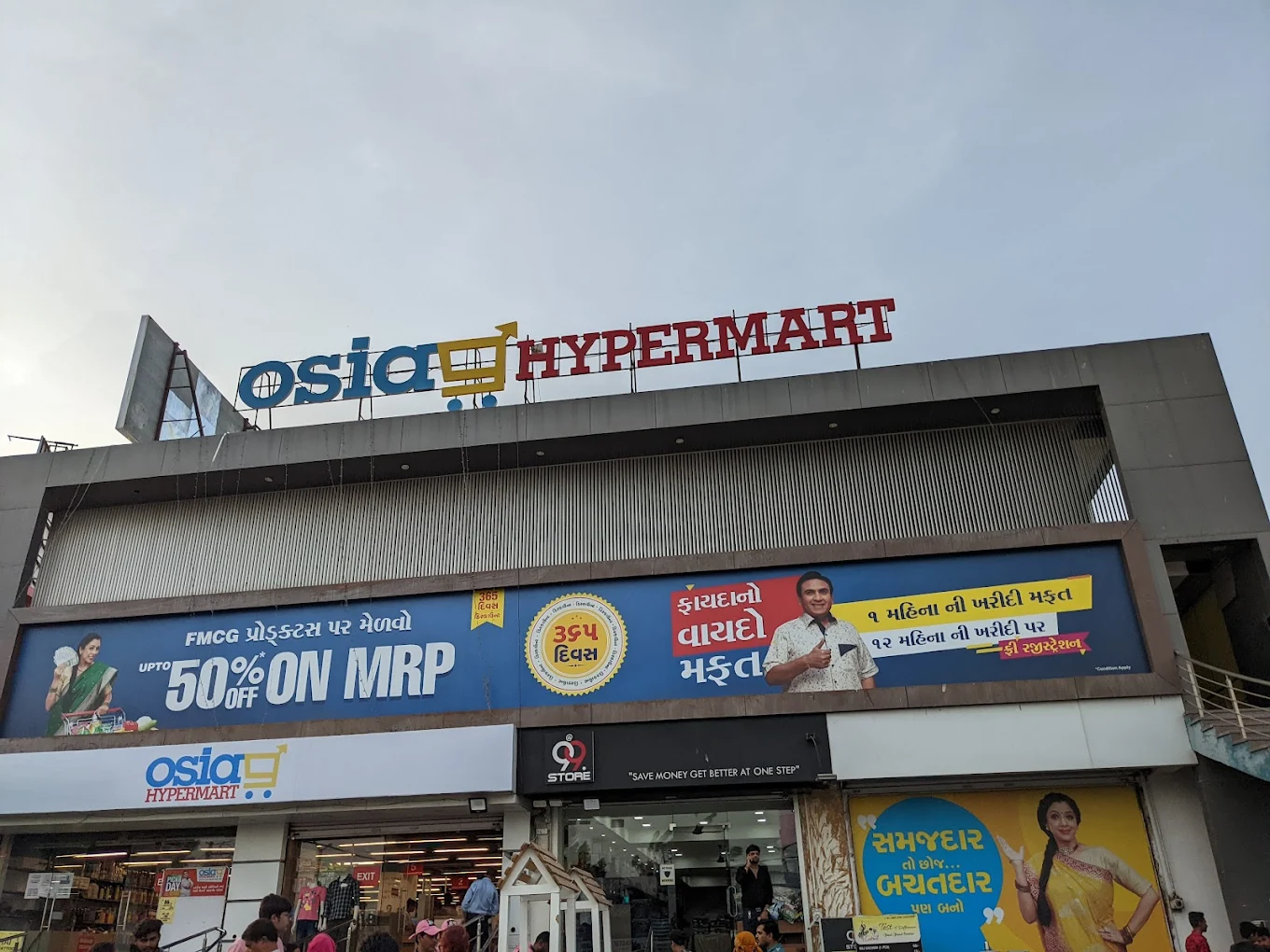 Osia Hypermart