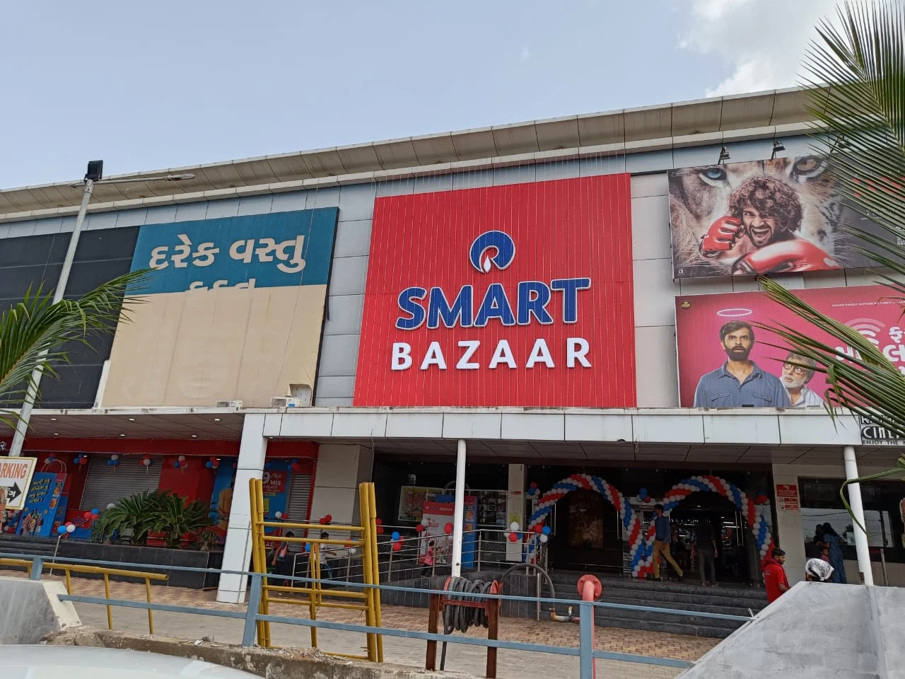 Reliance Smart Bazaar